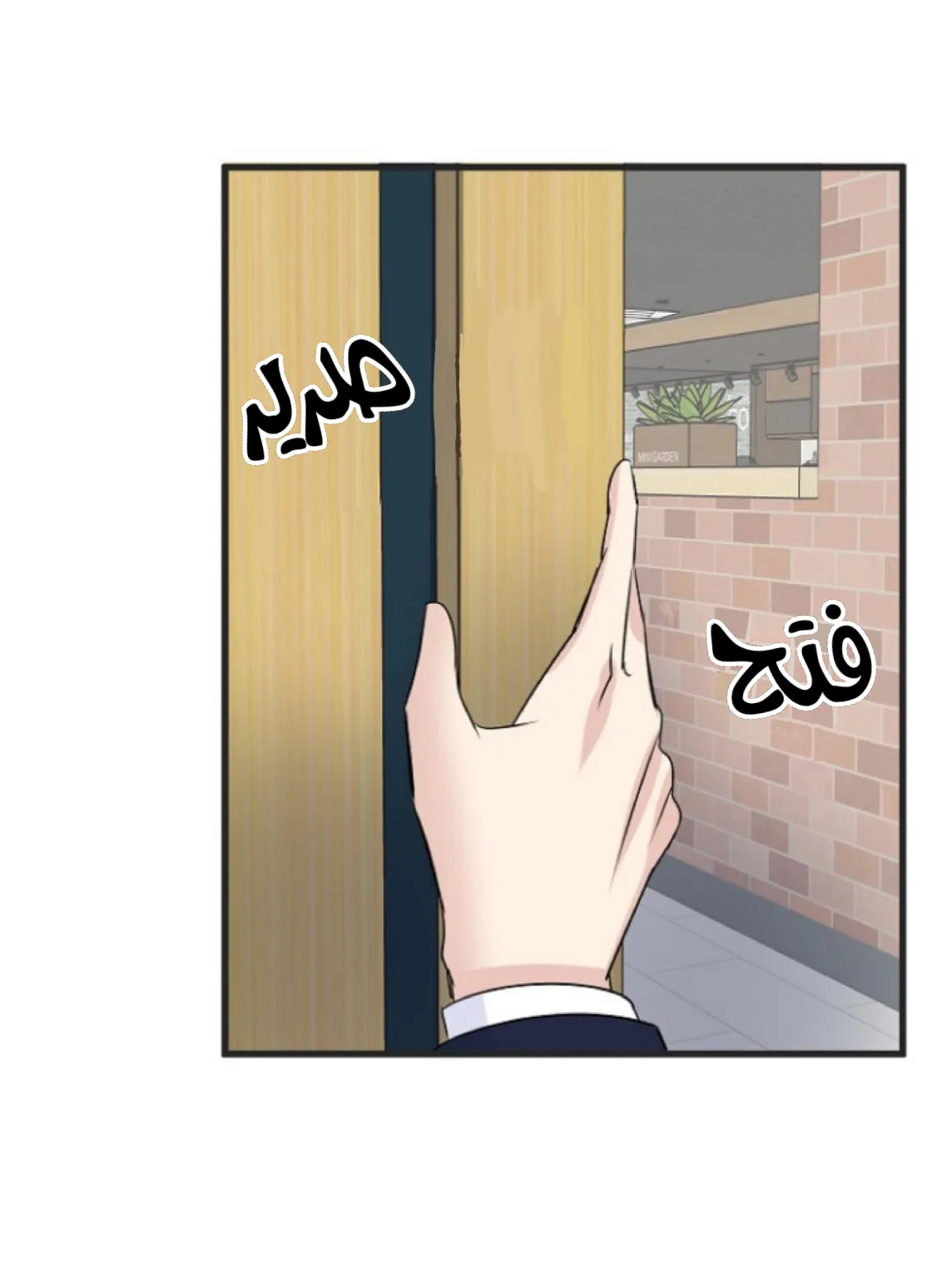 نسبة الحب – الفصل 20.2 page 25